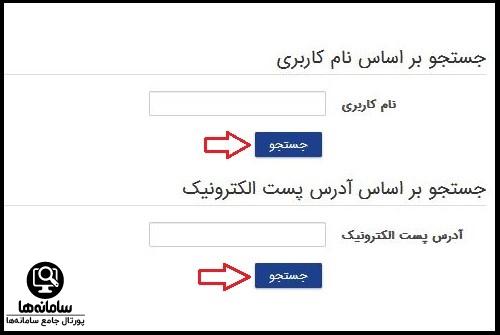 فراموشی رمز عبور سامانه یادگیری الکترونیکی دانشگاه فرهنگیان